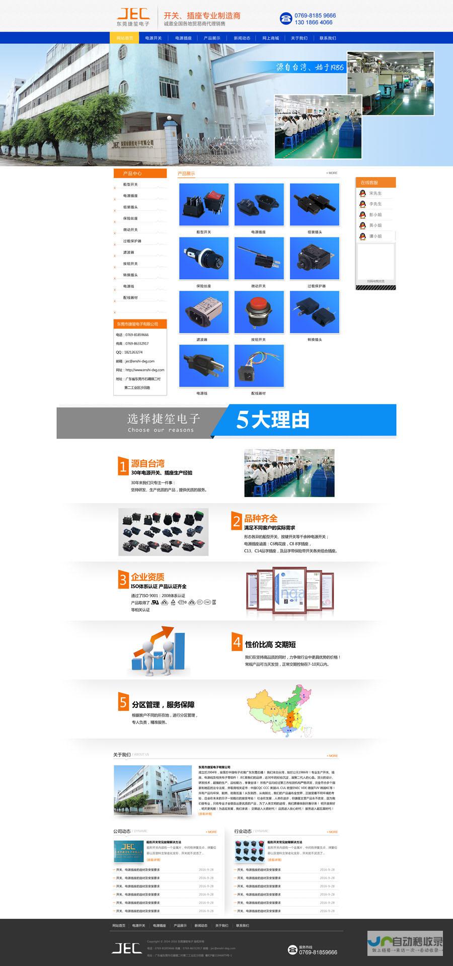 东莞专业营销型网站建设，助力企业快速线上发展，抢占市场先机！