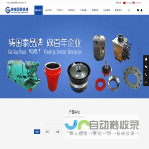 双金属缸套_泥浆泵缸套_泥浆泵阀箱-聊城国泰机械有限公司
