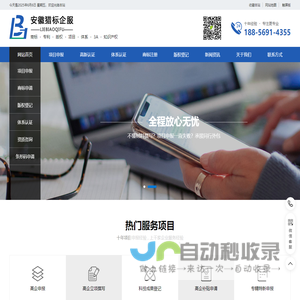 合肥高新技术企业申报_辅导_补助咨询_电话、微信号_安徽猎标企服