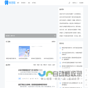 首页 - 种牙网