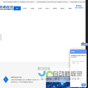 西安赛谱自动化仪表技术有限公司